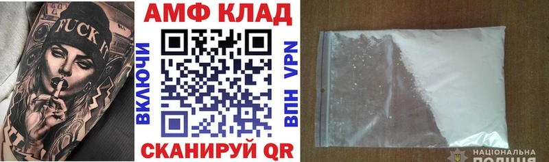 Amphetamine Premium Вольск