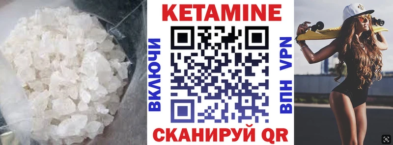 Кетамин ketamine  магазин продажи наркотиков  Вольск 