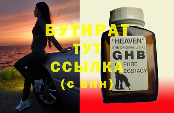 бутират Богородицк