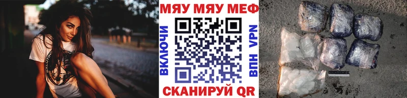 Меф мяу мяу кристаллы Вольск