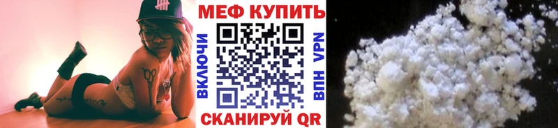 Мефедрон VHQ  наркотики  Вольск 