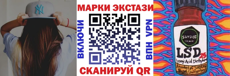 Марки 25I-NBOMe 1,8мг  Вольск 